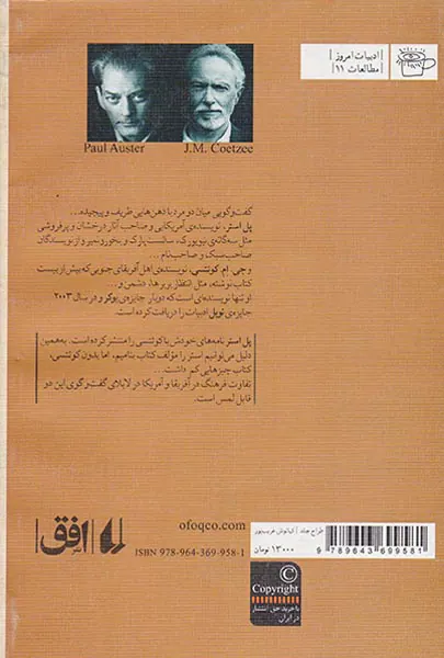 رفقای خیالی